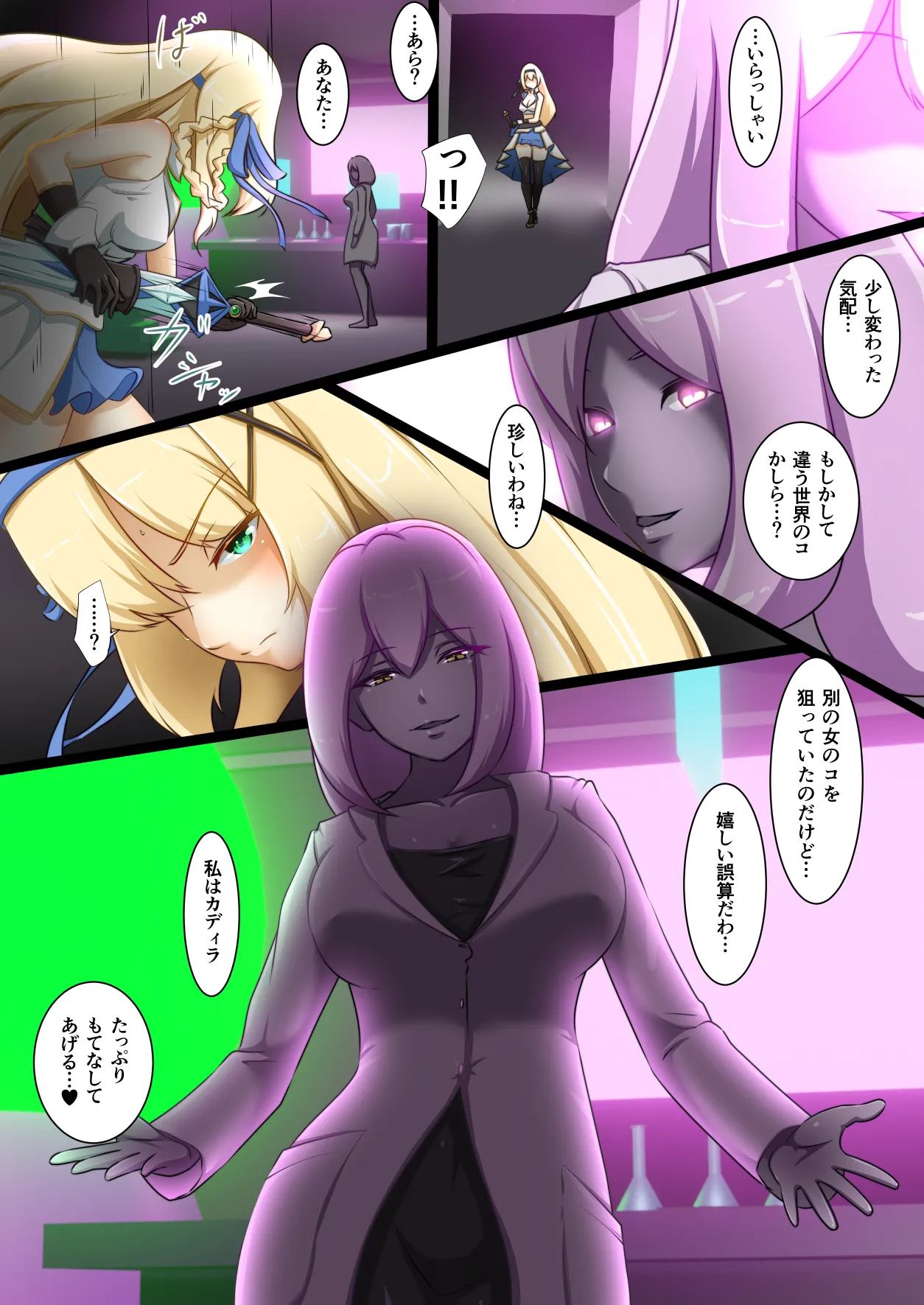姫騎士アリシアの総集編 2 Page.159