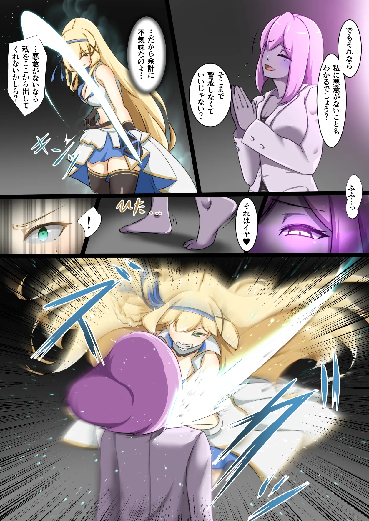 姫騎士アリシアの総集編 2 Page.161