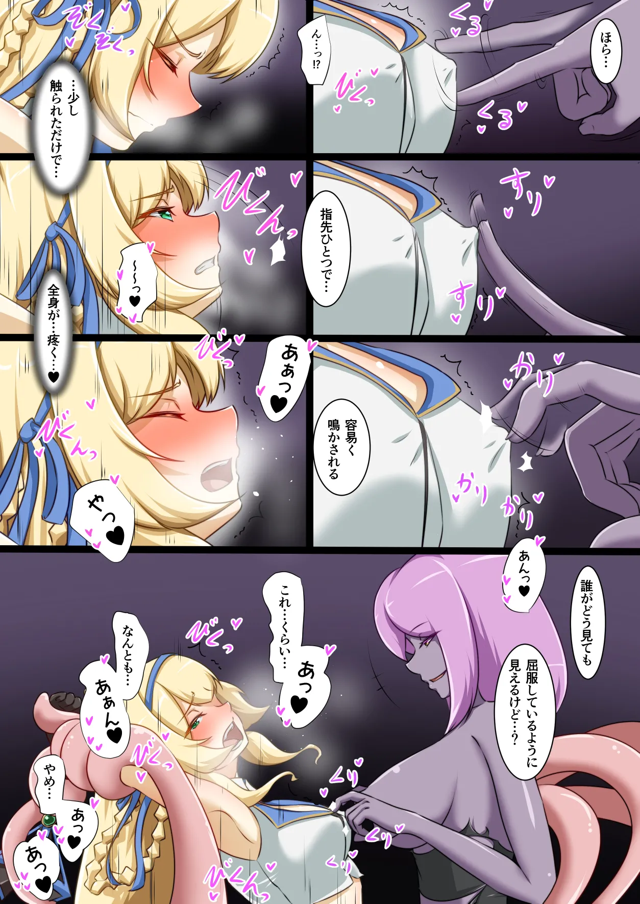 姫騎士アリシアの総集編 2 Page.169