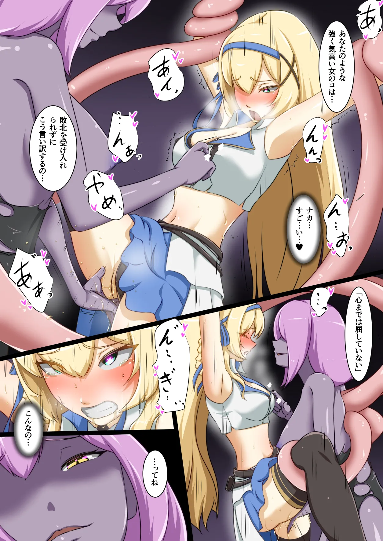 姫騎士アリシアの総集編 2 Page.172