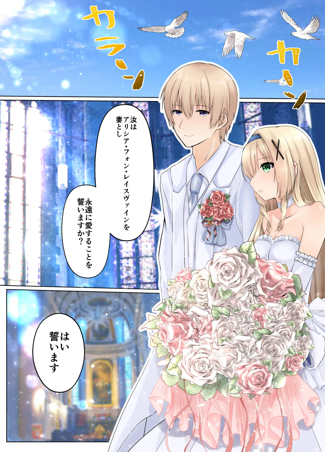 姫騎士アリシアの総集編 2 Page.30