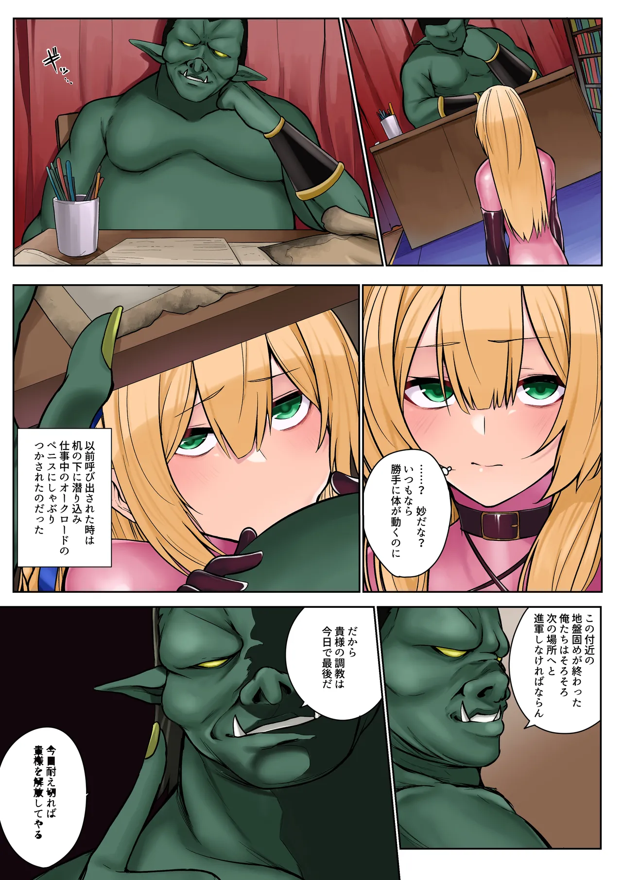 姫騎士アリシアの総集編 2 Page.48
