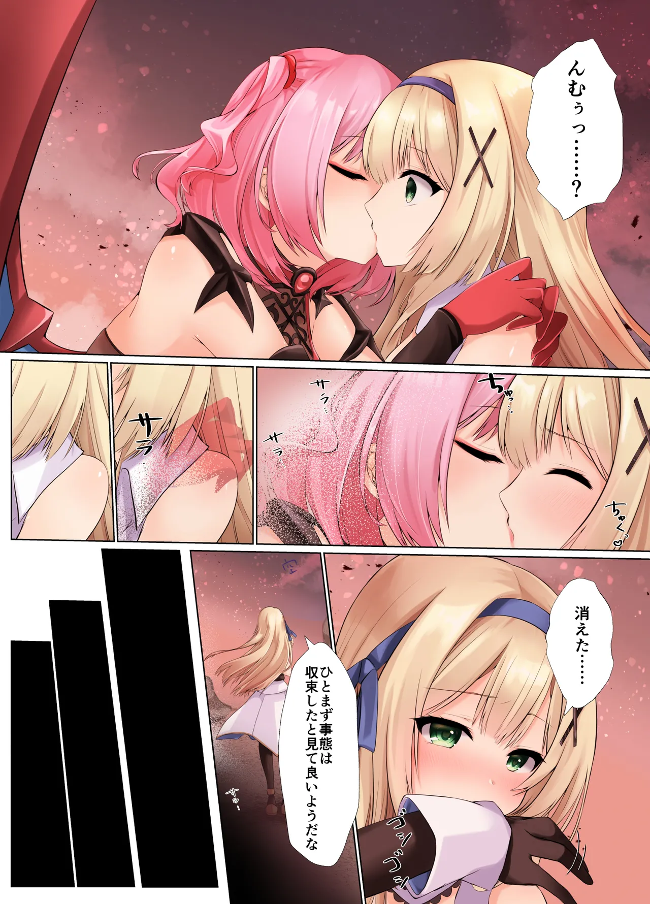 姫騎士アリシアの総集編 2 Page.6