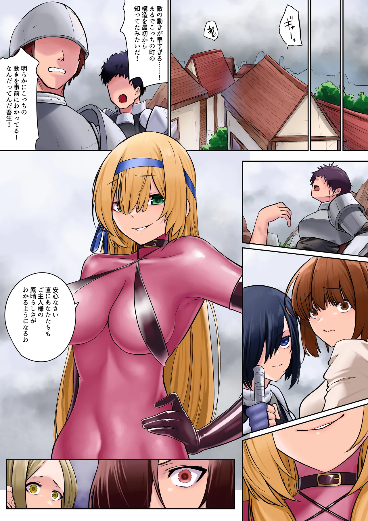 姫騎士アリシアの総集編 2 Page.61