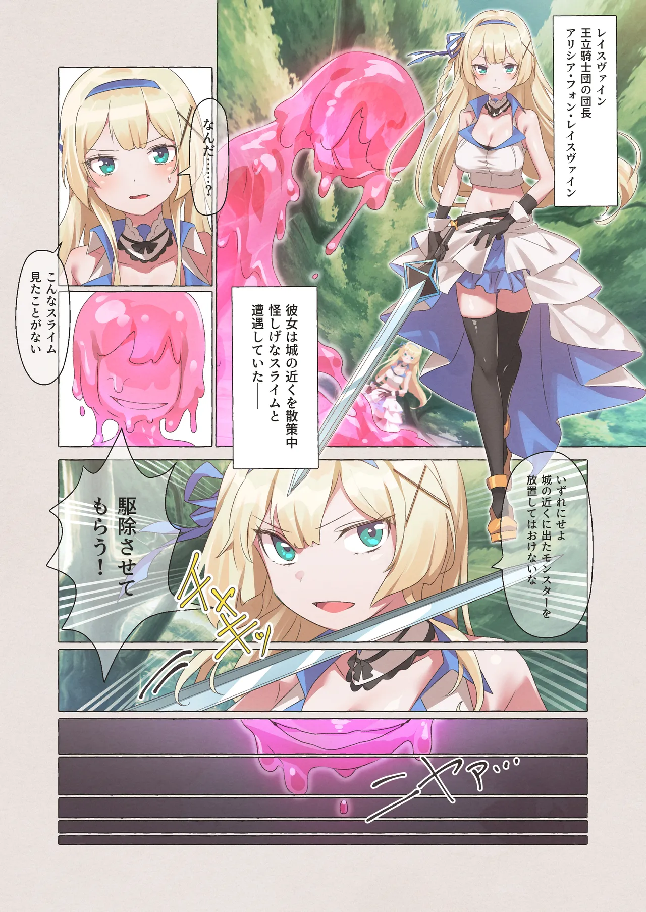 姫騎士アリシアの総集編 2 Page.64