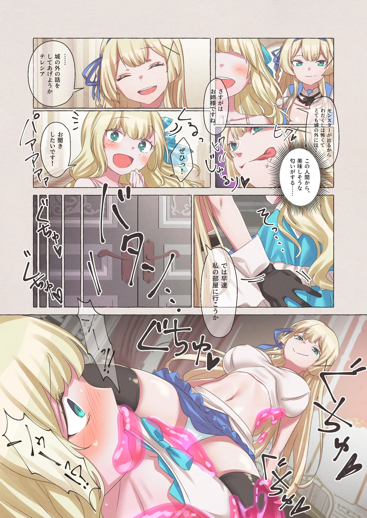 姫騎士アリシアの総集編 2 Page.79