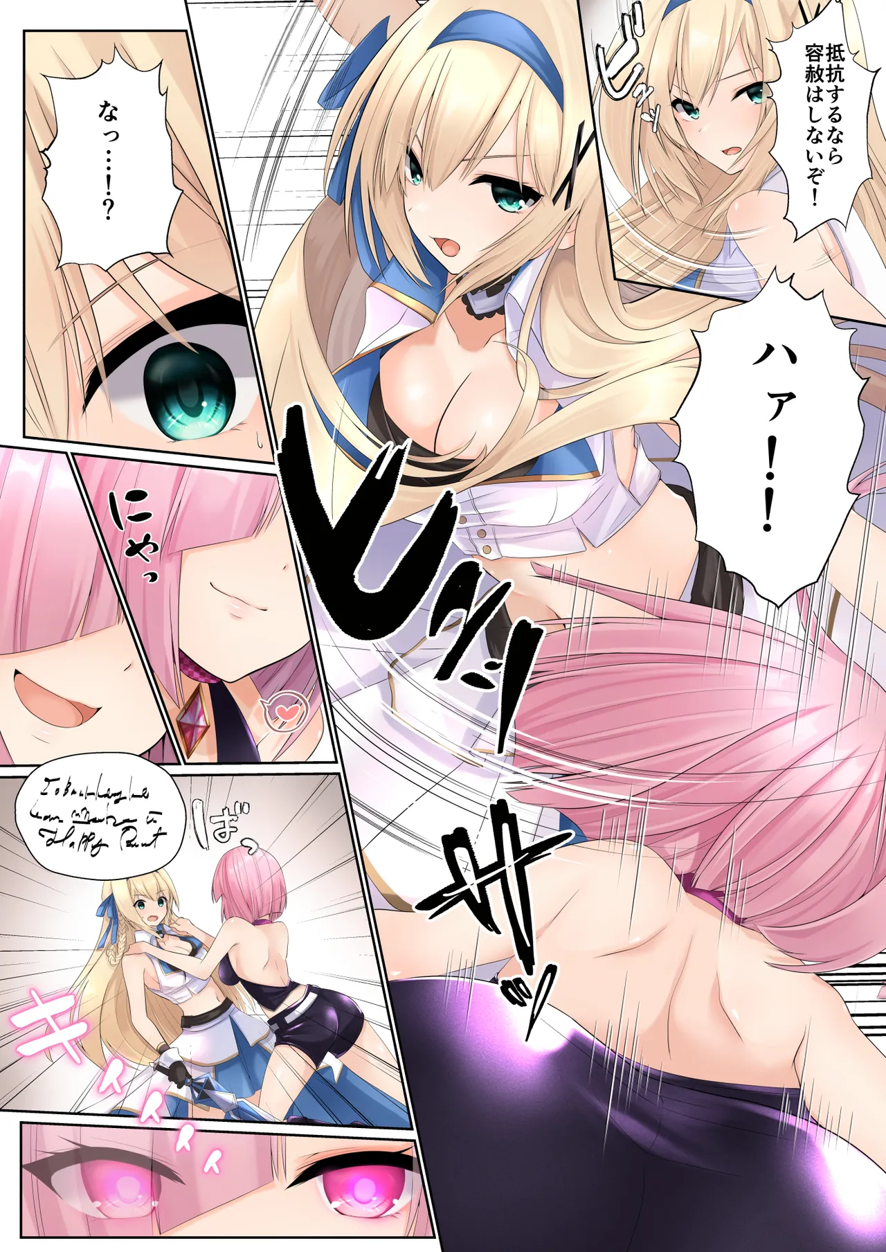 姫騎士アリシアの総集編 2 Page.98