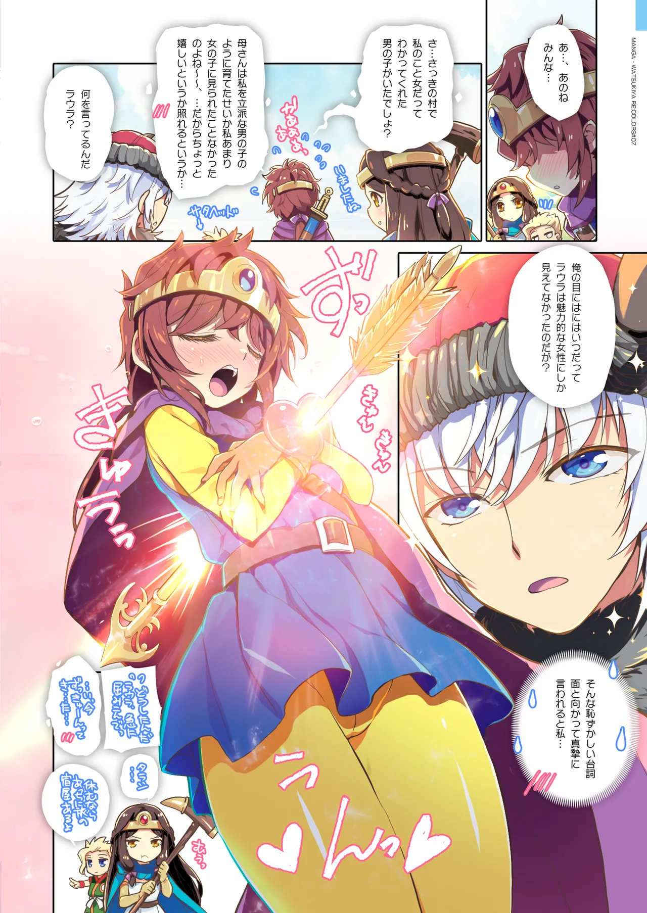 RE:COLORS! #07 Page.30