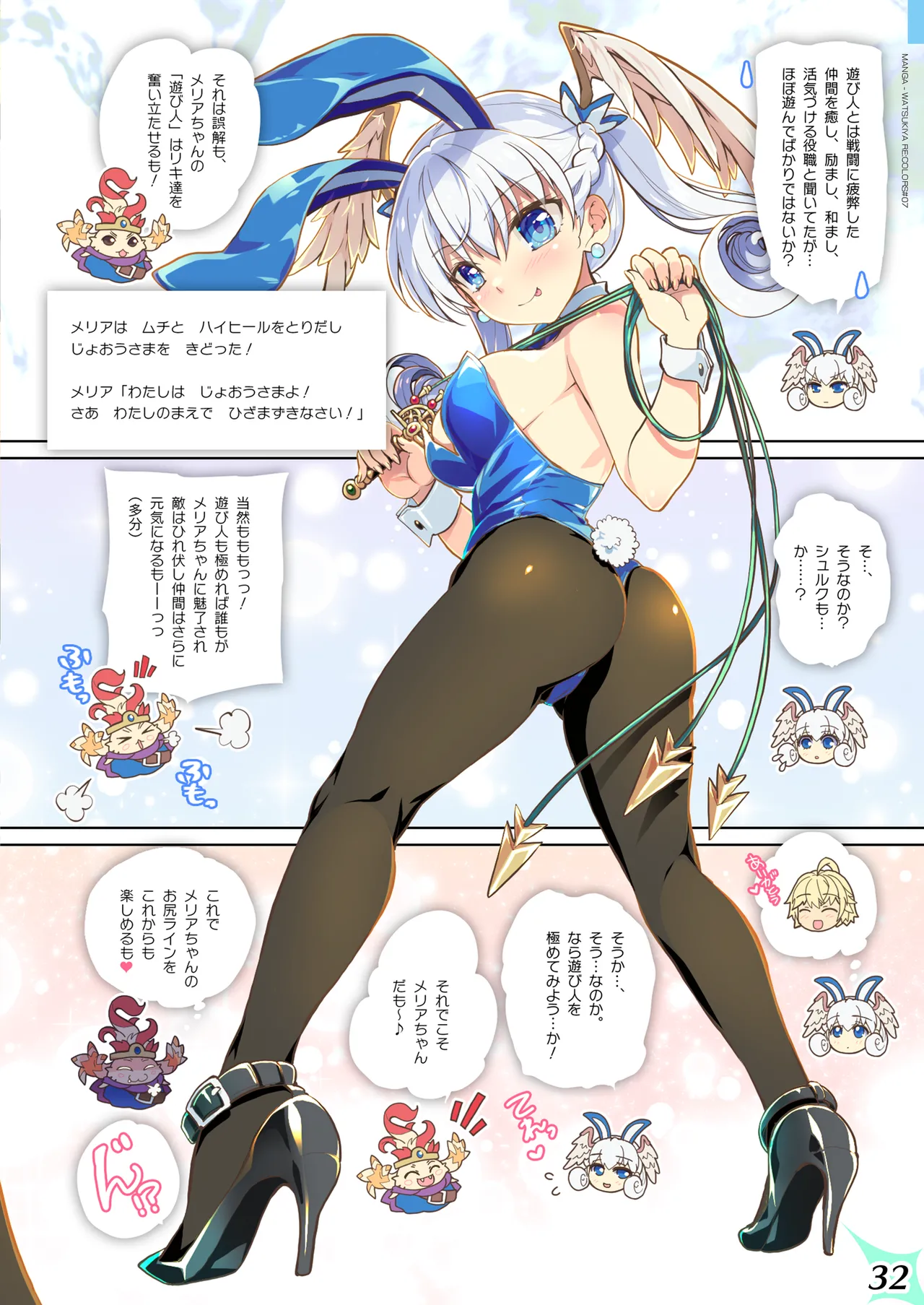 RE:COLORS! #07 Page.32