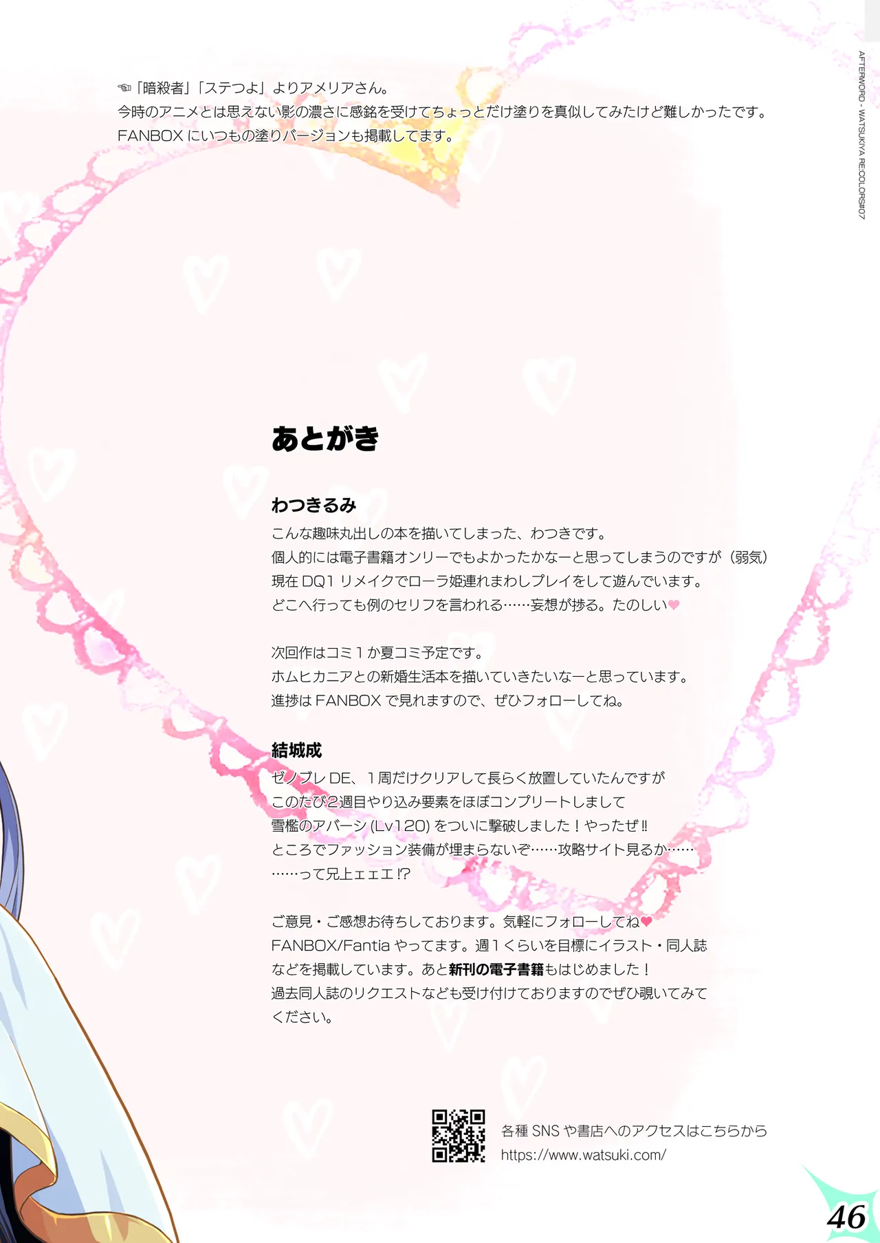 RE:COLORS! #07 Page.46