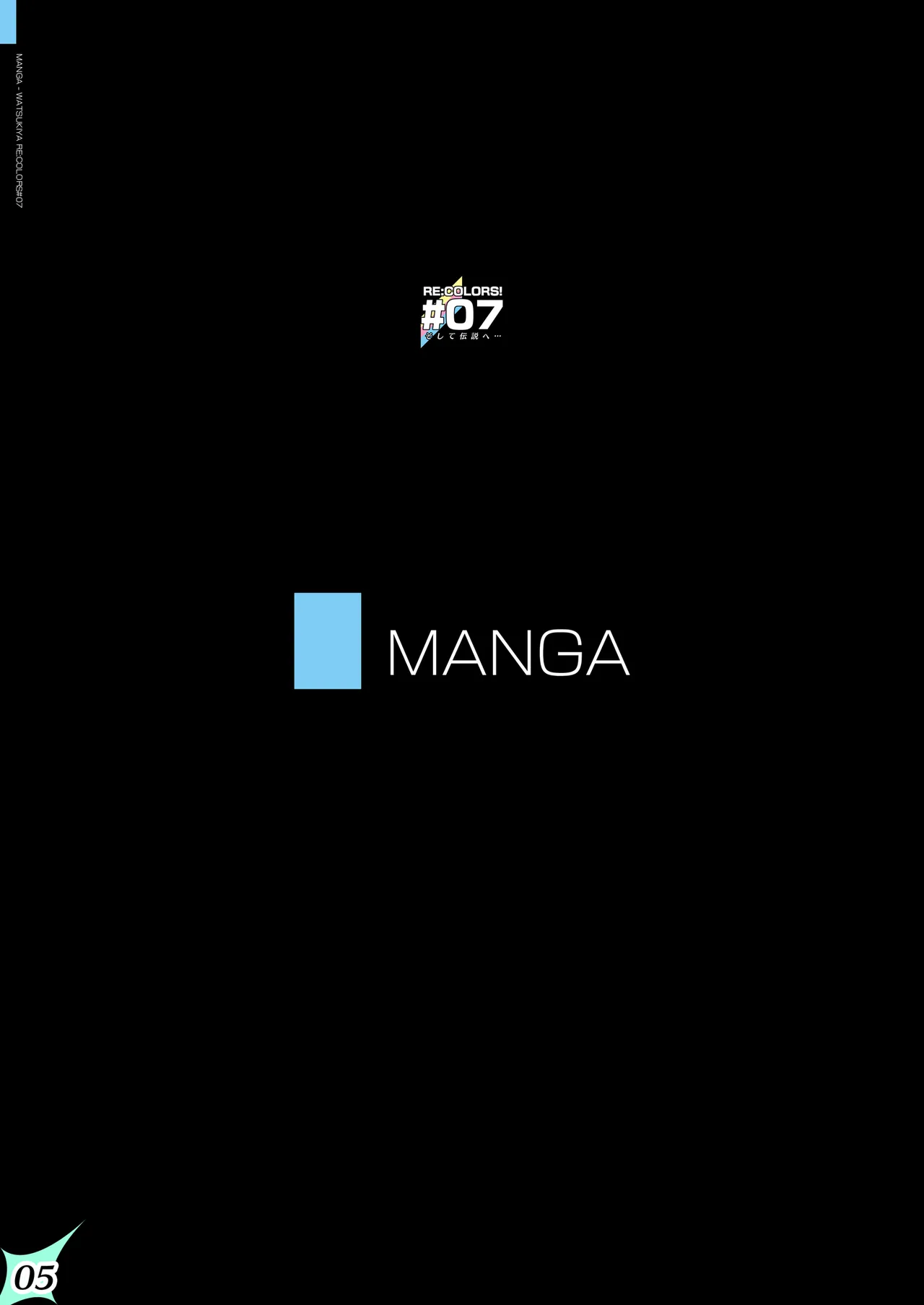 RE:COLORS! #07 Page.5