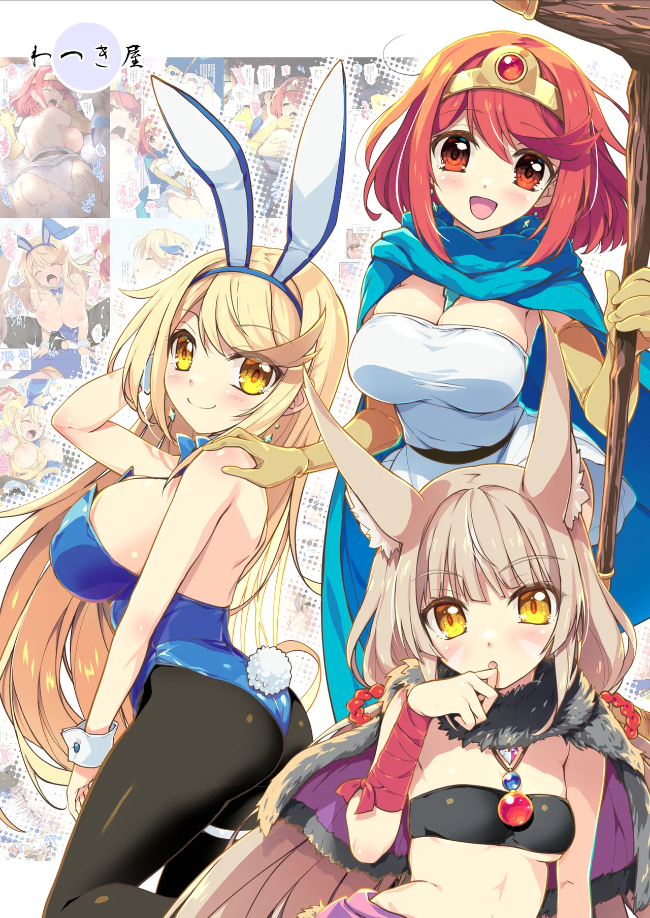 RE:COLORS! #07 Page.50