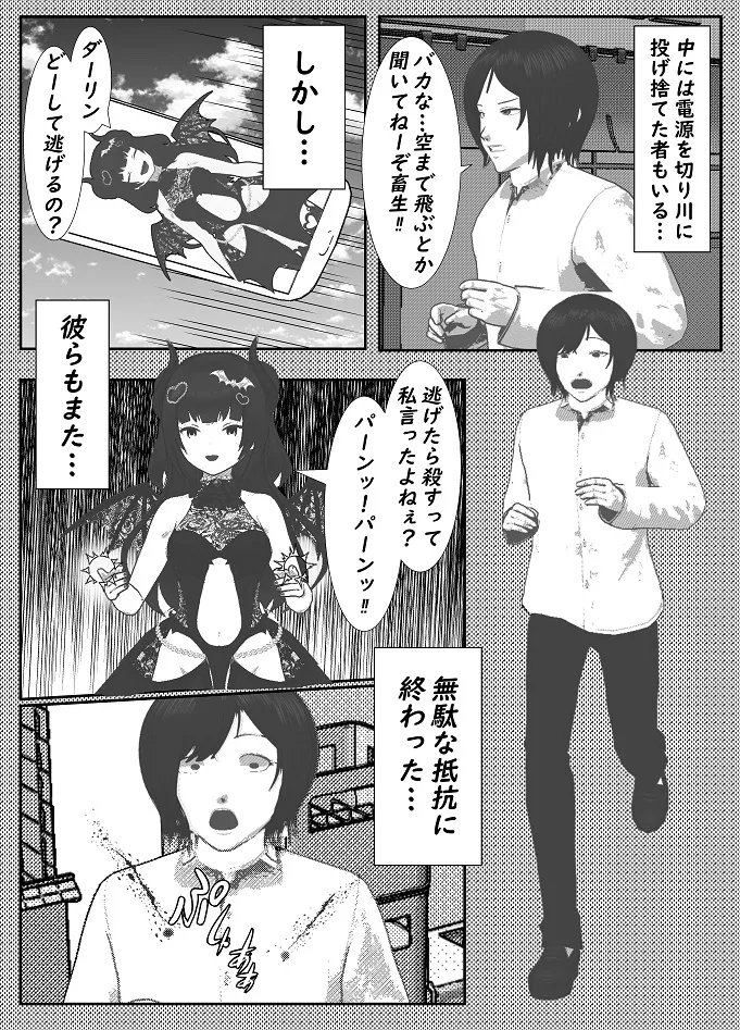 M男調教アプリ 「クイーン」がヤバ過ぎる件ｗ Page.11