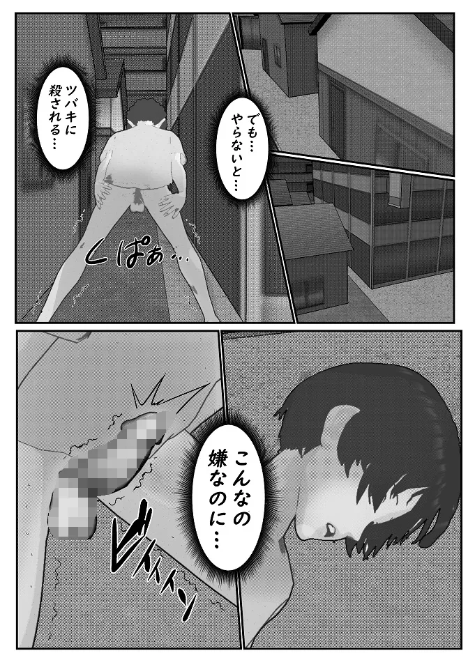 M男調教アプリ 「クイーン」がヤバ過ぎる件ｗ Page.15