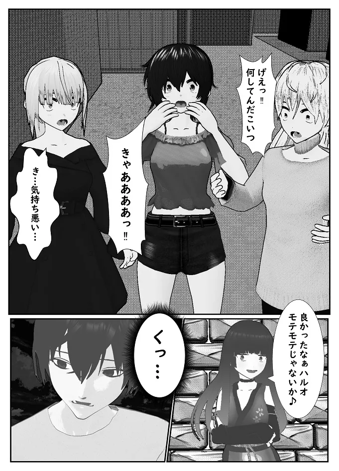 M男調教アプリ 「クイーン」がヤバ過ぎる件ｗ Page.16