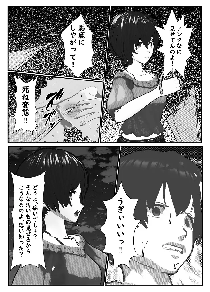 M男調教アプリ 「クイーン」がヤバ過ぎる件ｗ Page.17