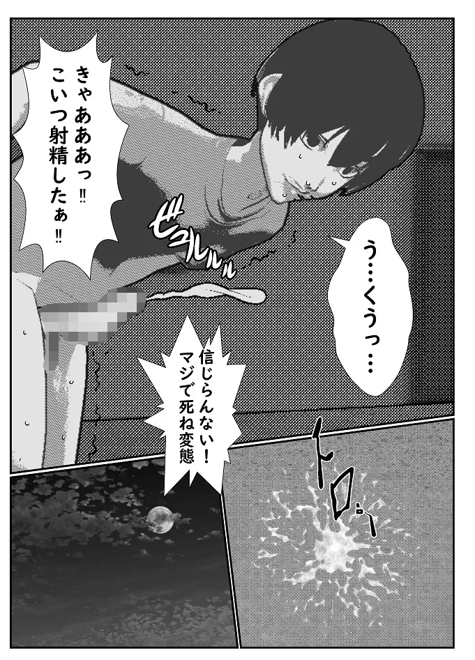 M男調教アプリ 「クイーン」がヤバ過ぎる件ｗ Page.19