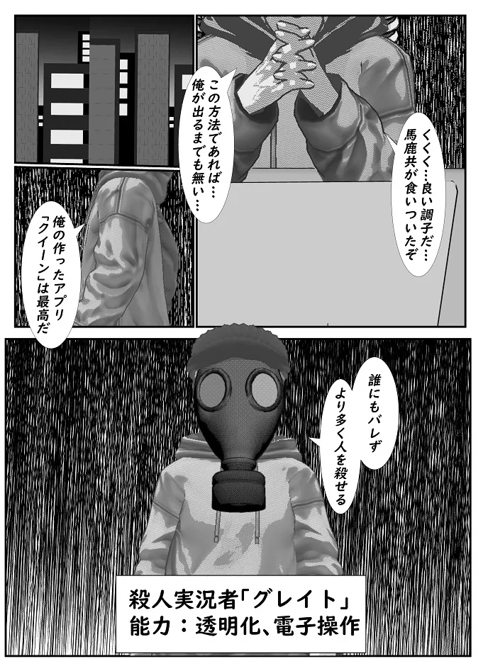 M男調教アプリ 「クイーン」がヤバ過ぎる件ｗ Page.2