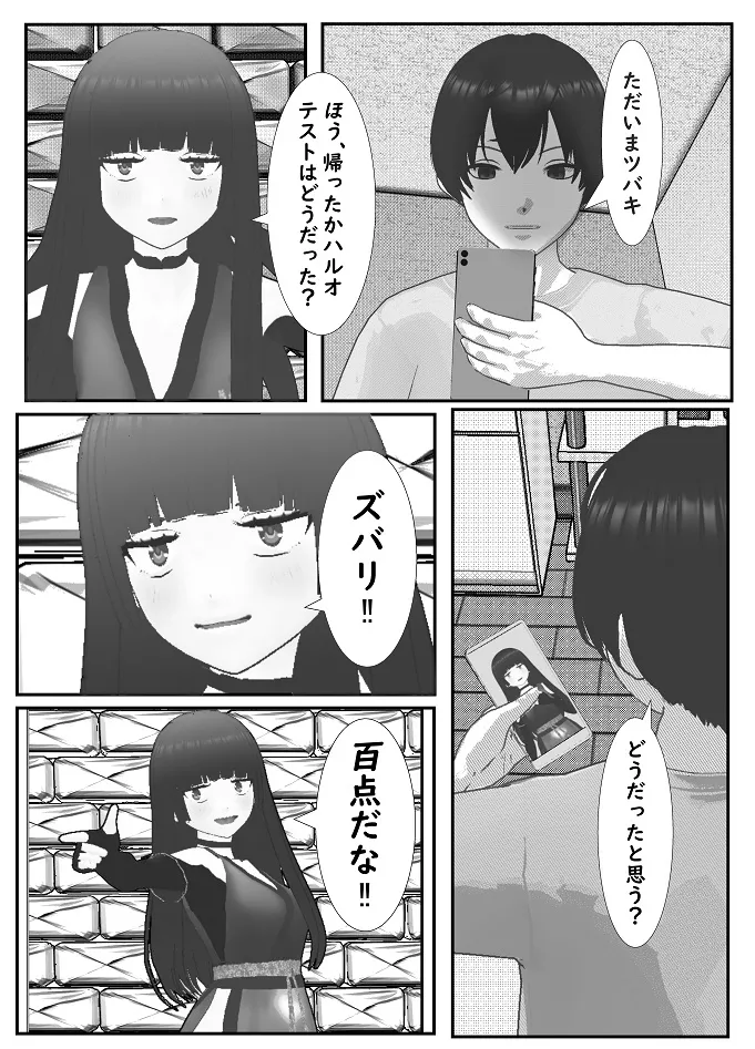 M男調教アプリ 「クイーン」がヤバ過ぎる件ｗ Page.3