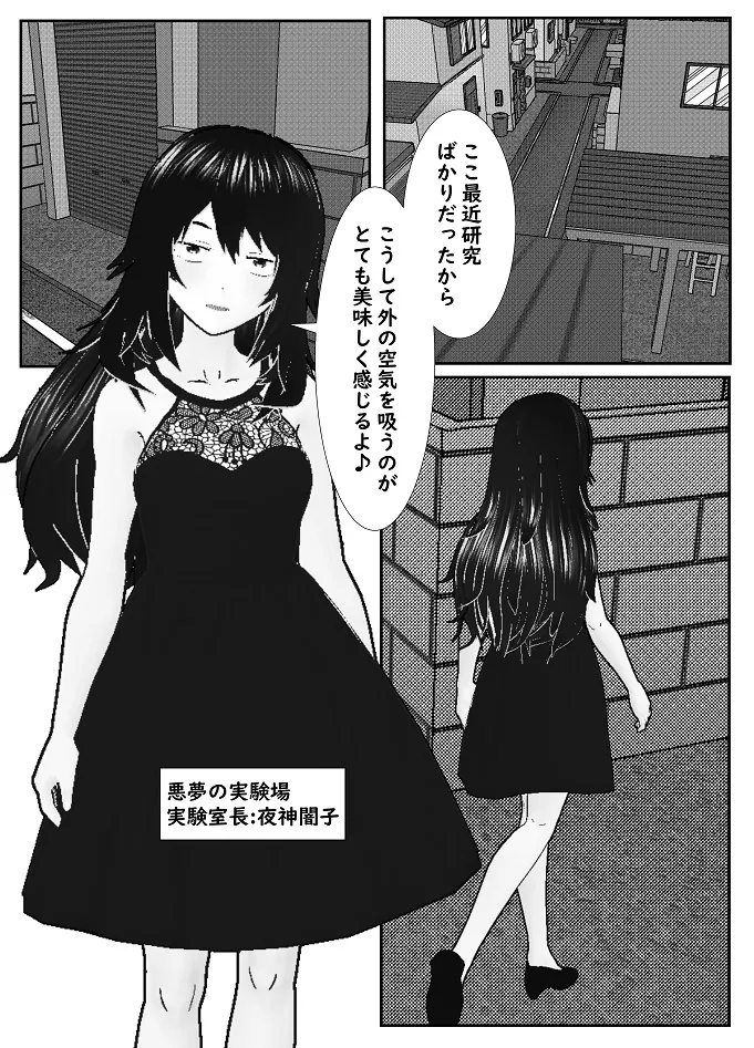 M男調教アプリ 「クイーン」がヤバ過ぎる件ｗ Page.31