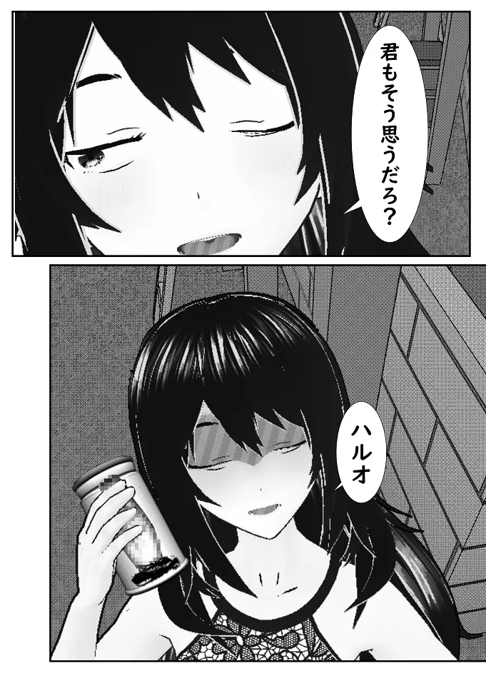 M男調教アプリ 「クイーン」がヤバ過ぎる件ｗ Page.32