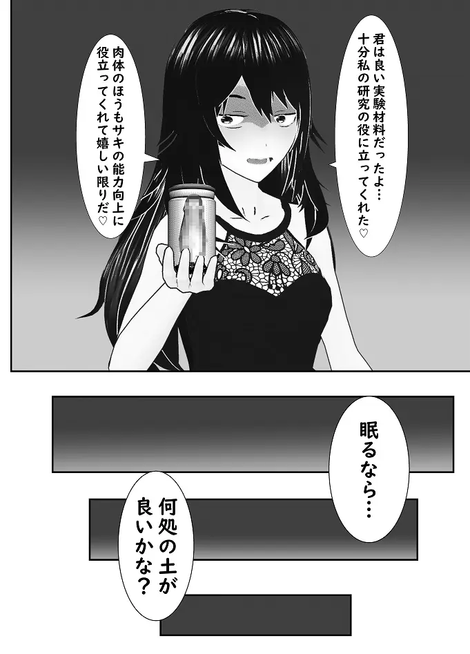 M男調教アプリ 「クイーン」がヤバ過ぎる件ｗ Page.33