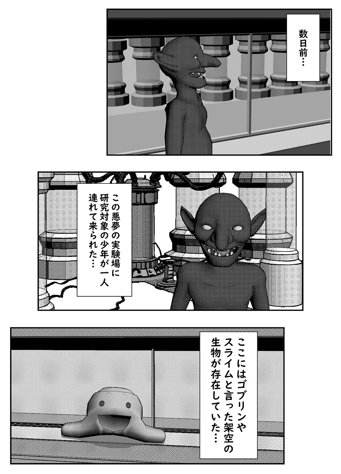 M男調教アプリ 「クイーン」がヤバ過ぎる件ｗ Page.34