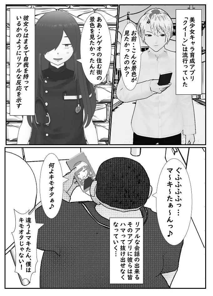 M男調教アプリ 「クイーン」がヤバ過ぎる件ｗ Page.4