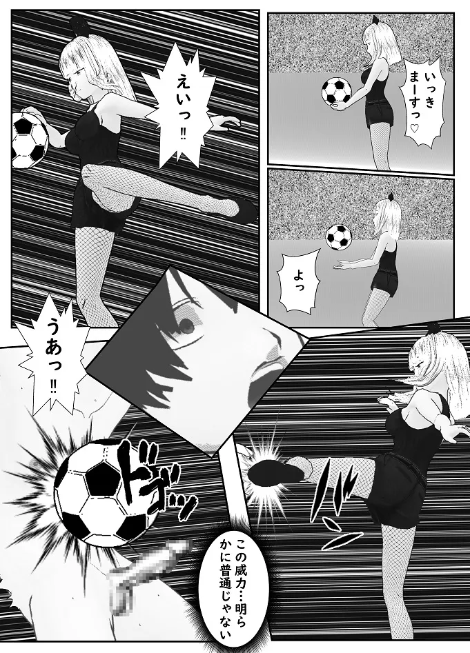 M男調教アプリ 「クイーン」がヤバ過ぎる件ｗ Page.44