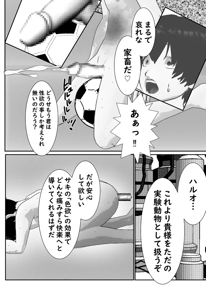 M男調教アプリ 「クイーン」がヤバ過ぎる件ｗ Page.48