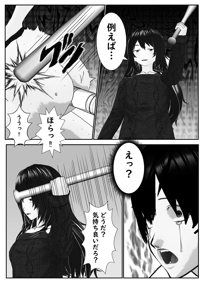 M男調教アプリ 「クイーン」がヤバ過ぎる件ｗ Page.49