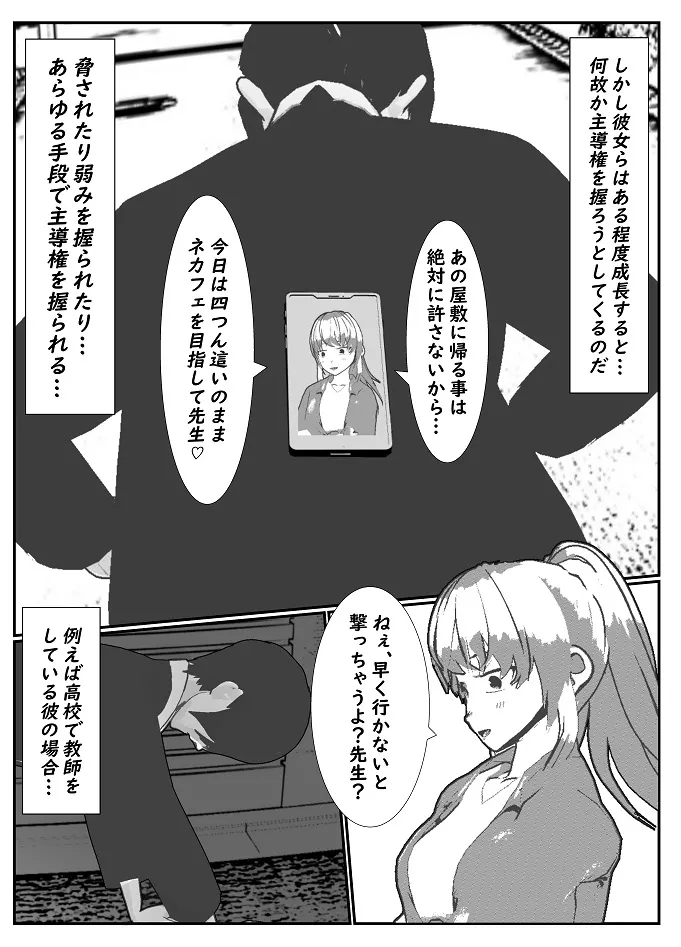 M男調教アプリ 「クイーン」がヤバ過ぎる件ｗ Page.5