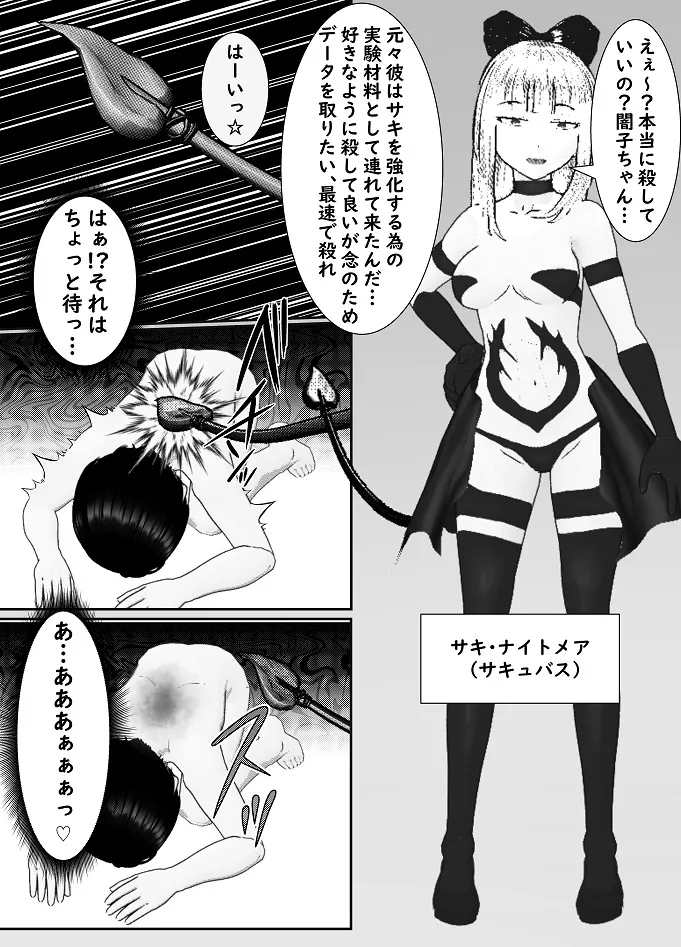 M男調教アプリ 「クイーン」がヤバ過ぎる件ｗ Page.51