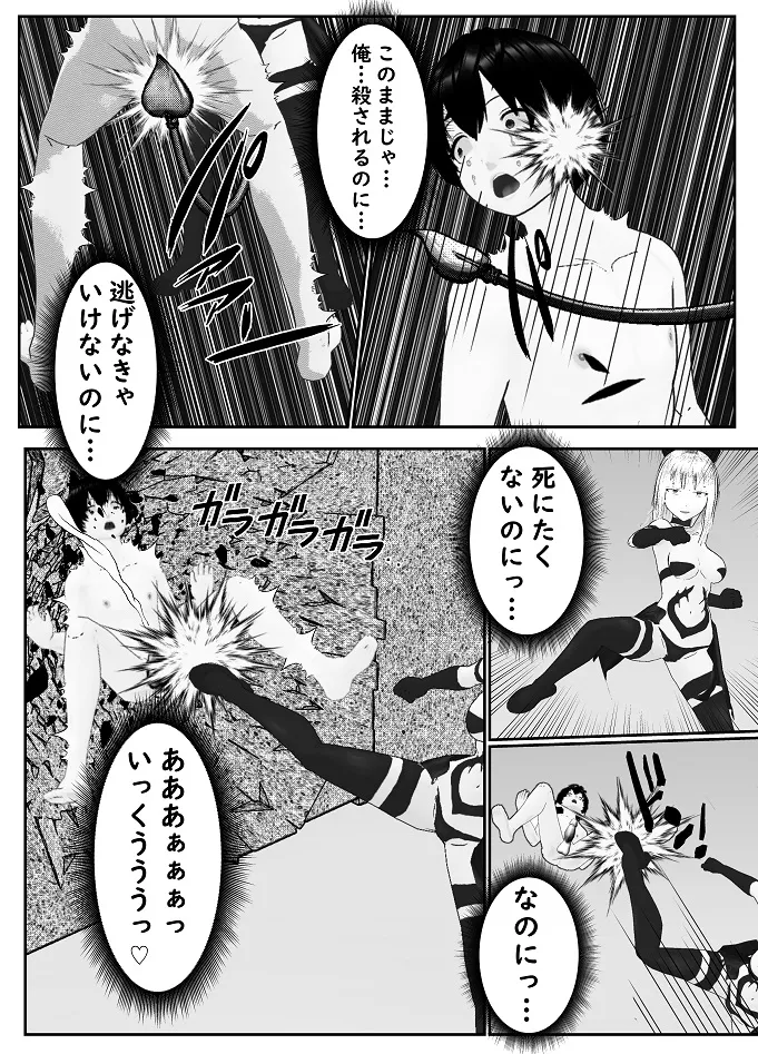 M男調教アプリ 「クイーン」がヤバ過ぎる件ｗ Page.53