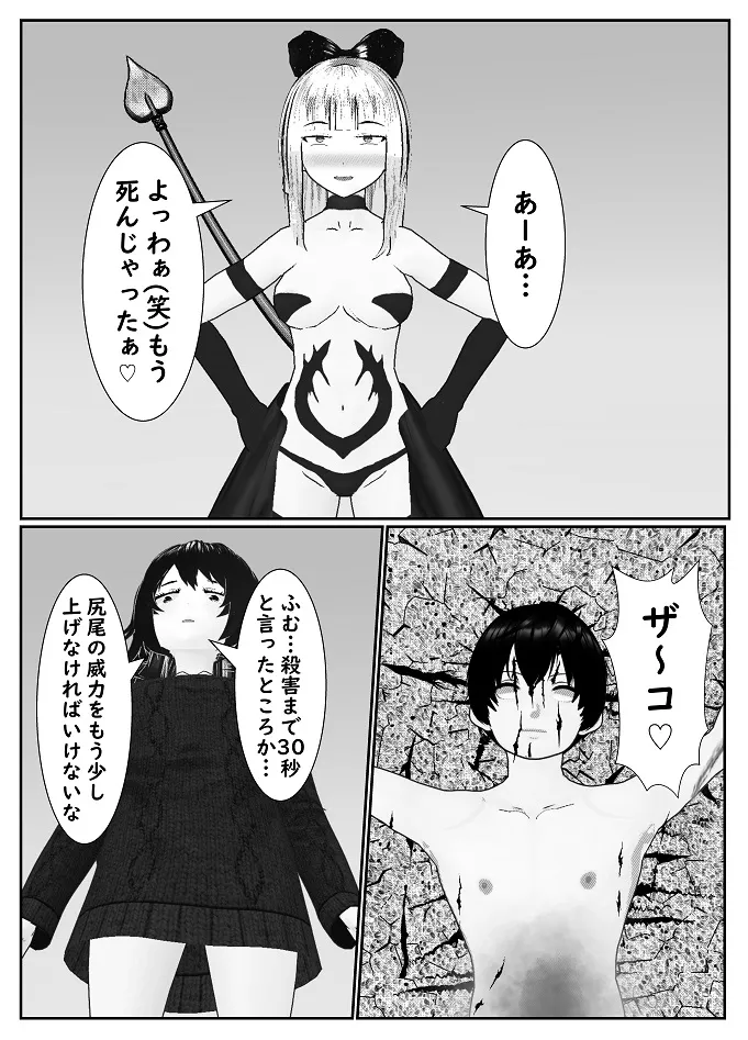 M男調教アプリ 「クイーン」がヤバ過ぎる件ｗ Page.54