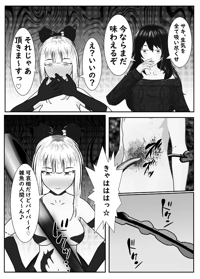 M男調教アプリ 「クイーン」がヤバ過ぎる件ｗ Page.55