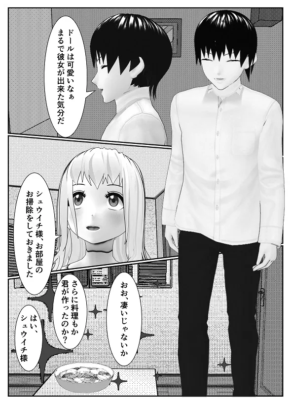 M男調教アプリ 「クイーン」がヤバ過ぎる件ｗ Page.59