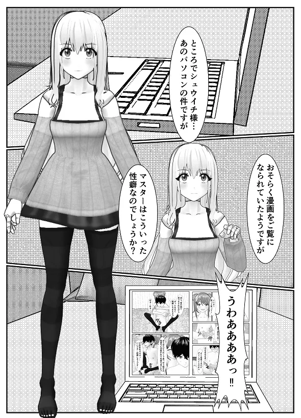 M男調教アプリ 「クイーン」がヤバ過ぎる件ｗ Page.60