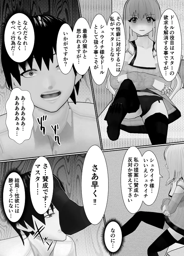 M男調教アプリ 「クイーン」がヤバ過ぎる件ｗ Page.62