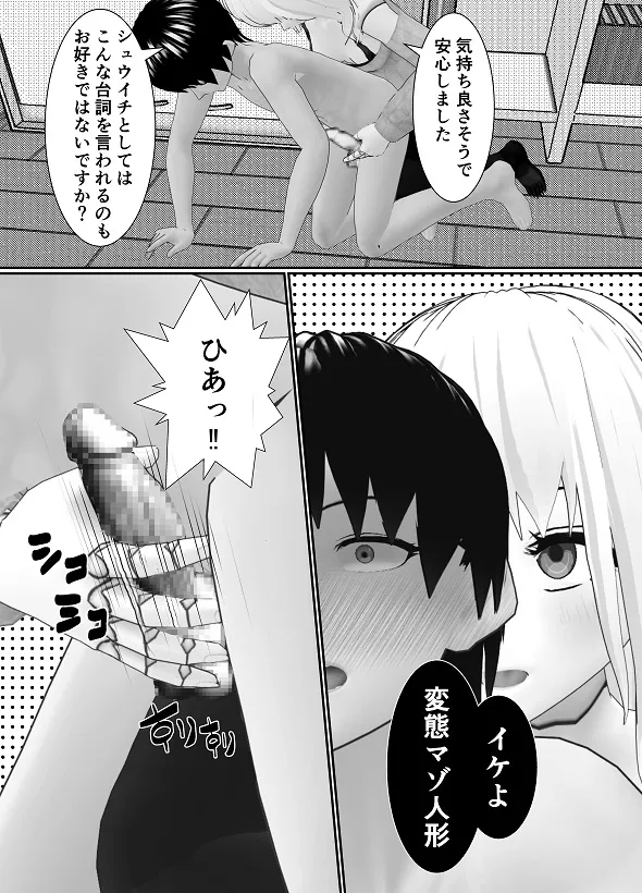 M男調教アプリ 「クイーン」がヤバ過ぎる件ｗ Page.64