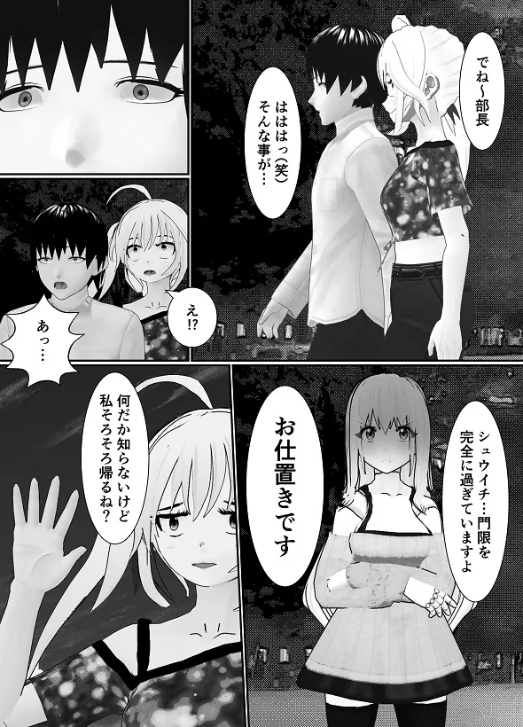 M男調教アプリ 「クイーン」がヤバ過ぎる件ｗ Page.66