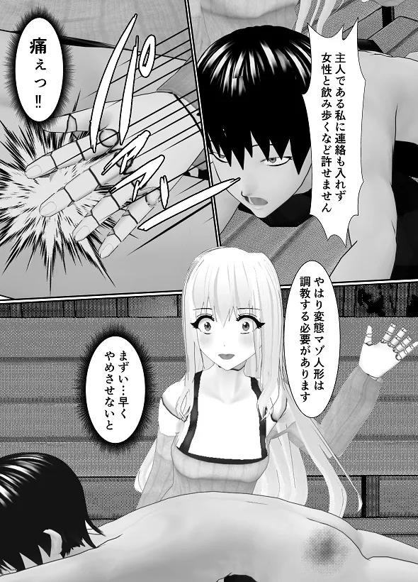 M男調教アプリ 「クイーン」がヤバ過ぎる件ｗ Page.67