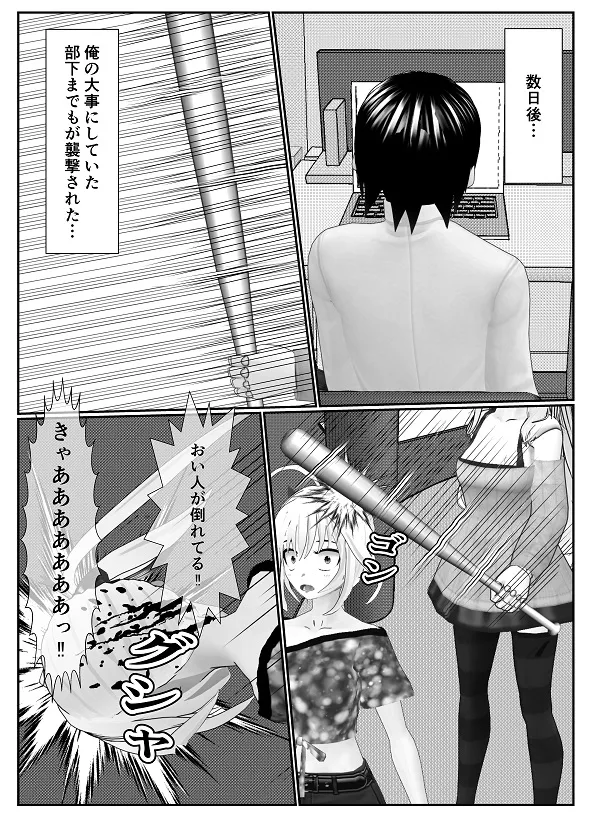 M男調教アプリ 「クイーン」がヤバ過ぎる件ｗ Page.77