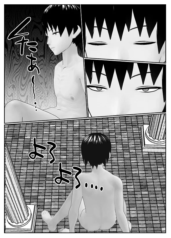 M男調教アプリ 「クイーン」がヤバ過ぎる件ｗ Page.79