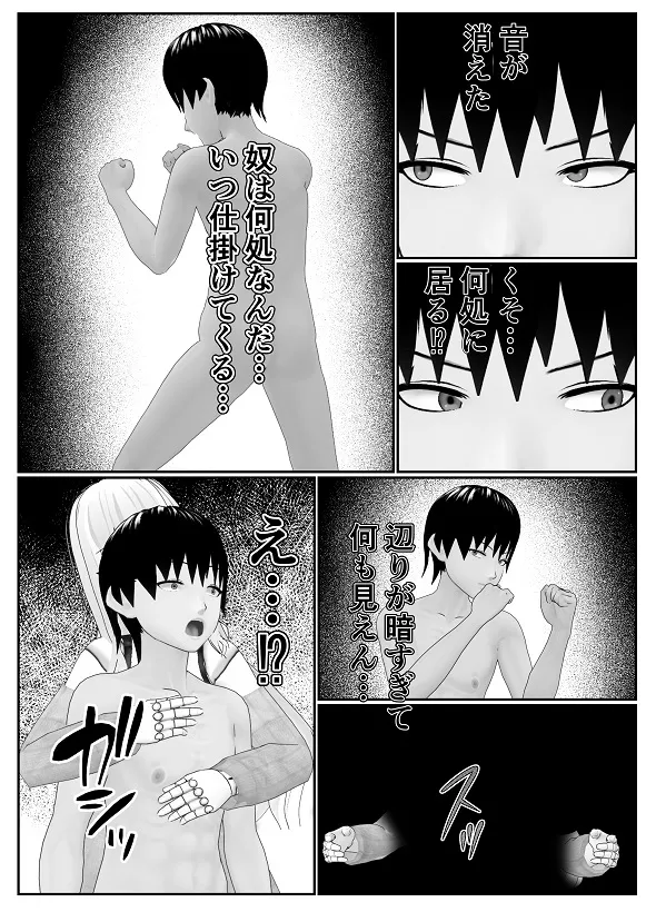 M男調教アプリ 「クイーン」がヤバ過ぎる件ｗ Page.82