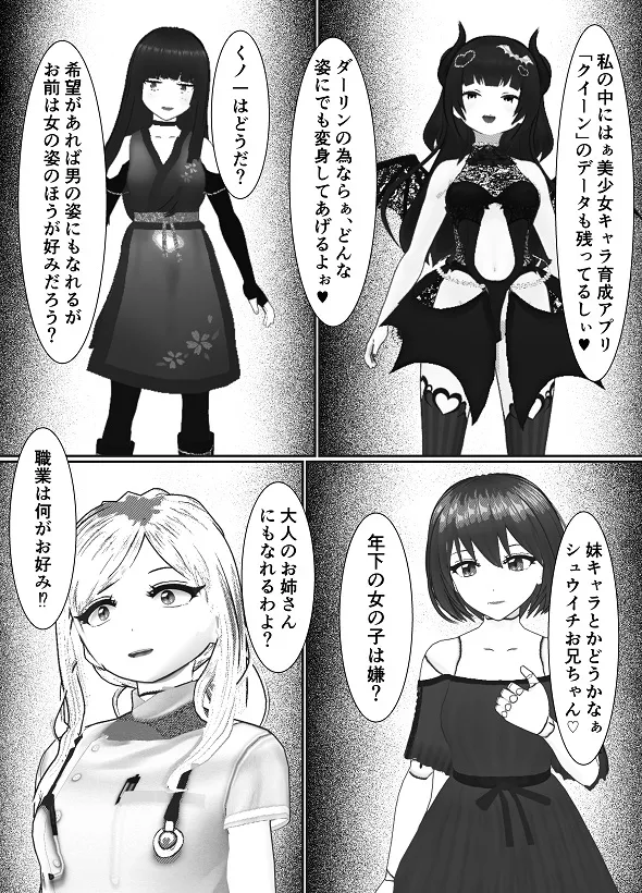 M男調教アプリ 「クイーン」がヤバ過ぎる件ｗ Page.89