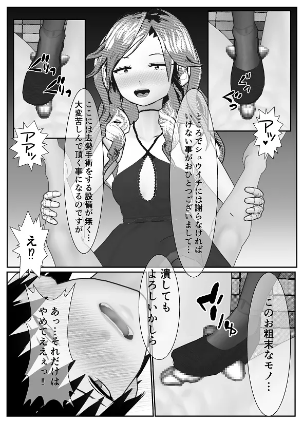 M男調教アプリ 「クイーン」がヤバ過ぎる件ｗ Page.91