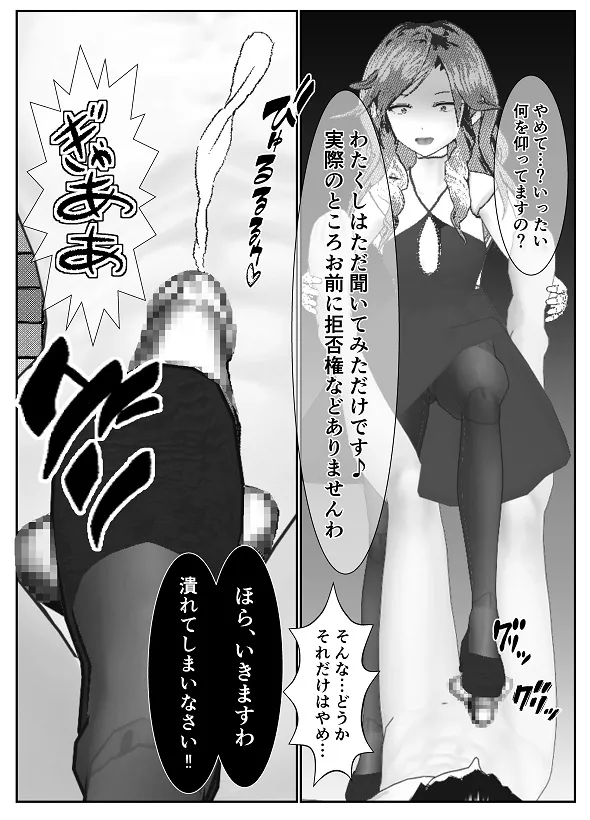 M男調教アプリ 「クイーン」がヤバ過ぎる件ｗ Page.92