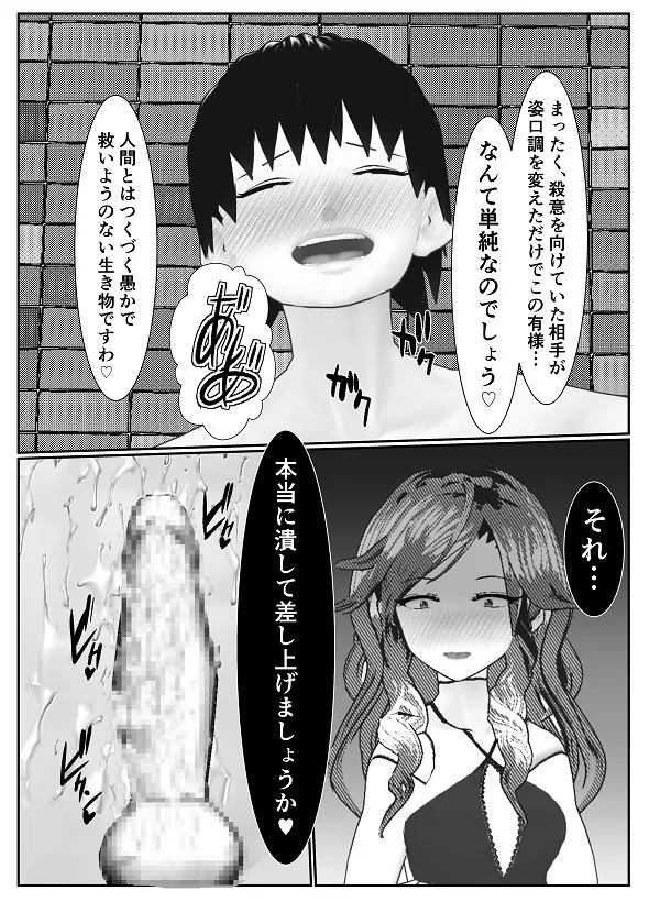 M男調教アプリ 「クイーン」がヤバ過ぎる件ｗ Page.93