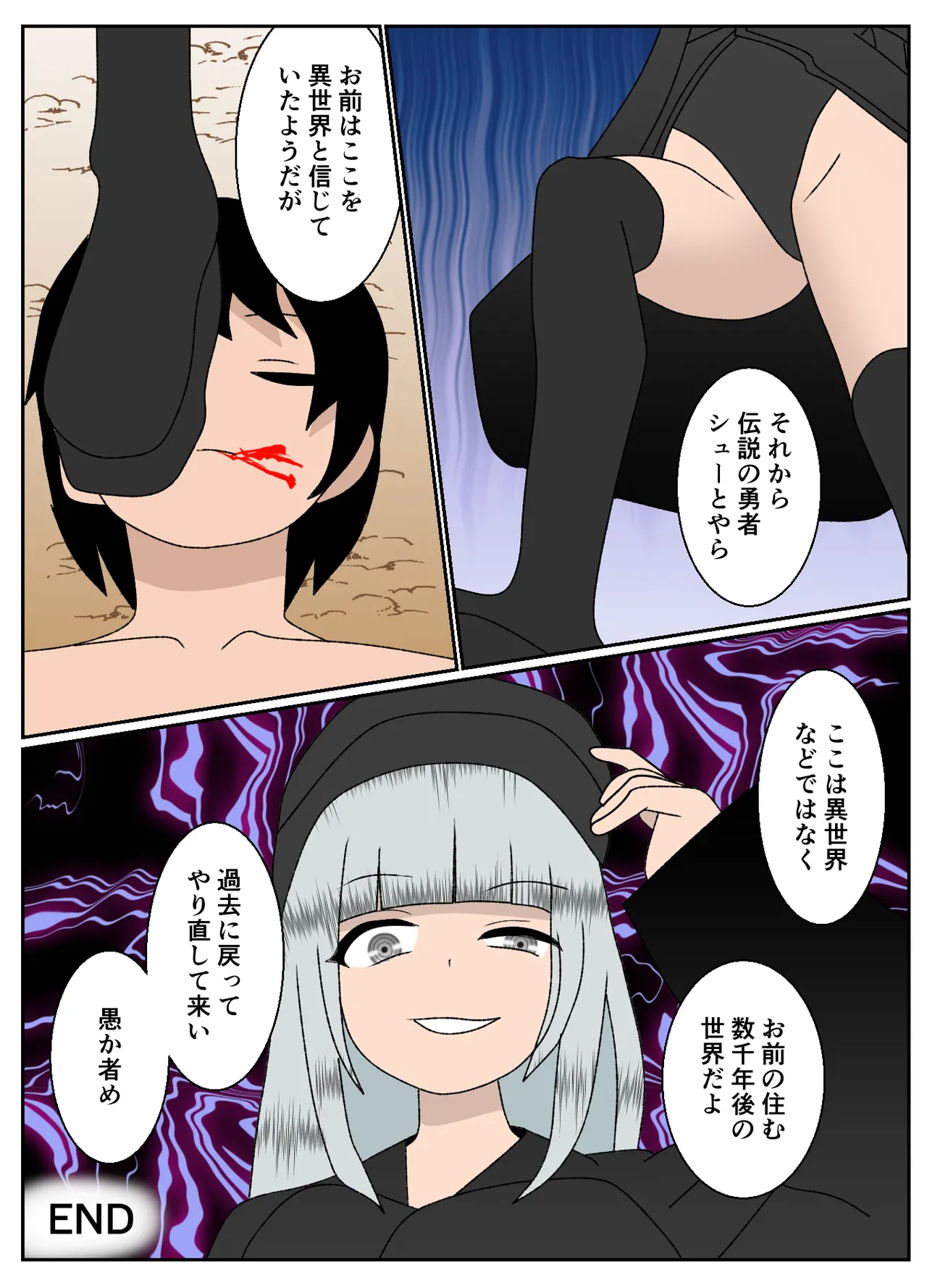 サキュバスに村を支配されたマゾ領主の末路 Page.41